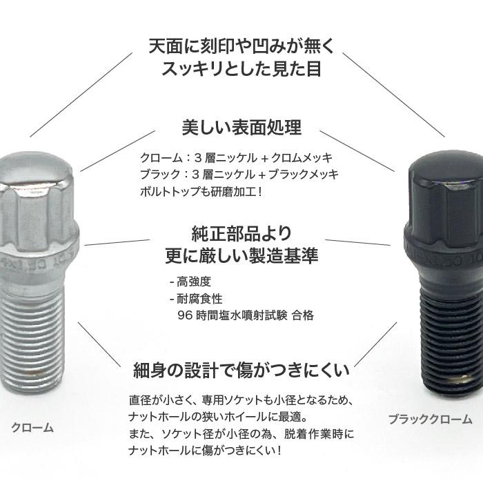 RIVAI 6スプライン チューナーボルト M14xP1.5 首下27mm クローム